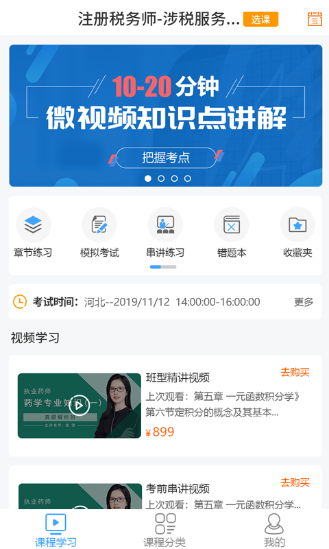 i必过官方最新版图2