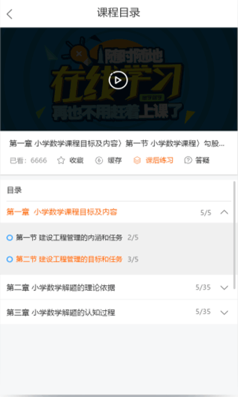 i必过官方最新版图3