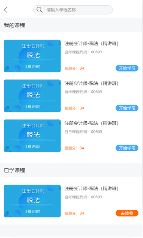i必过官方最新版图4