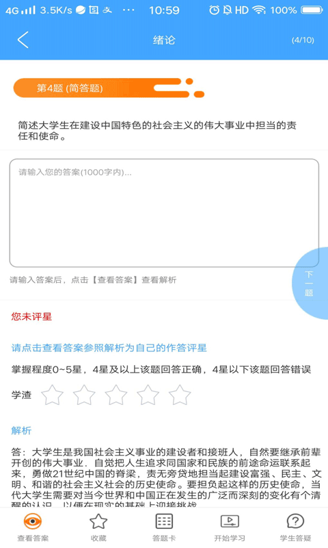 i必过官方最新版图5