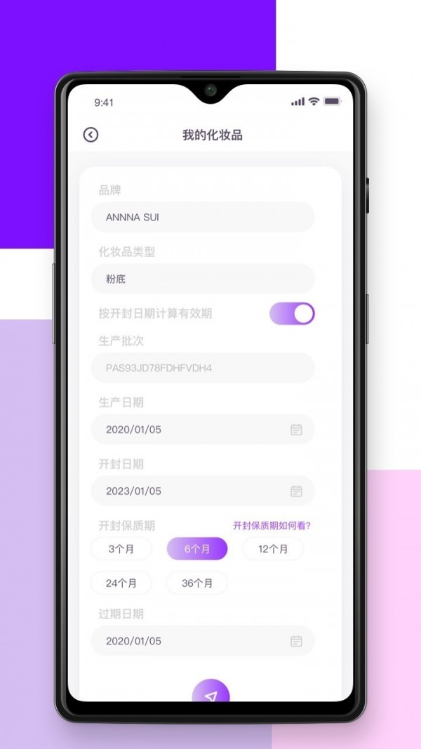 查妆神器安卓免费版图4