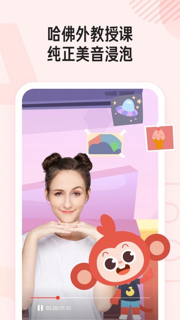 小猴英语无广告版图2