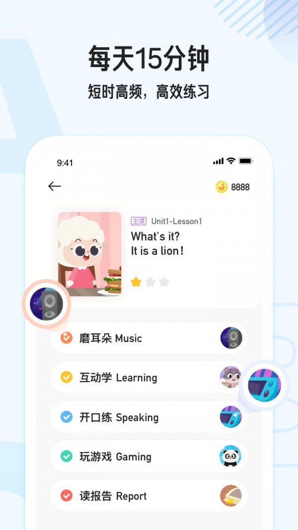 小猴英语无广告版图4