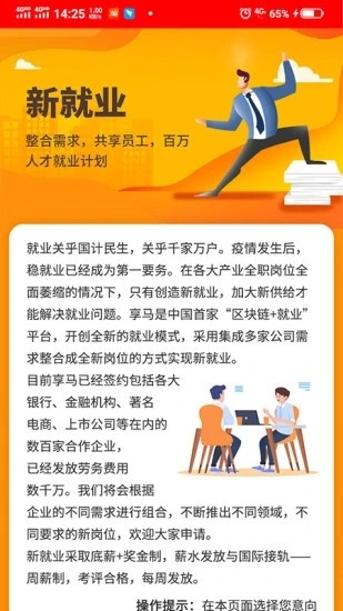 享马身价(2)