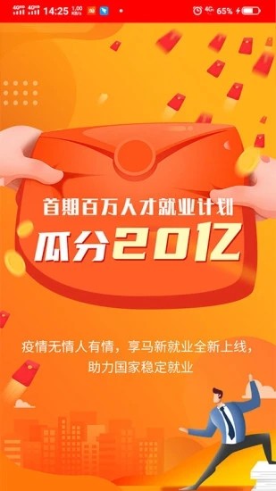 享马身价(3)
