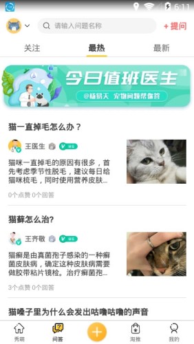 萌物链