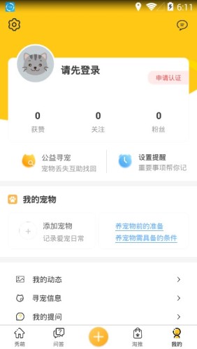 萌物链