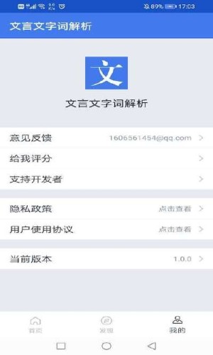 文言文字词解析手机免费版图4