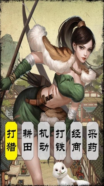 汴梁行商记直装游戏版