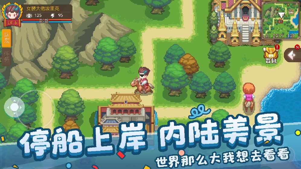 航海日记2图2