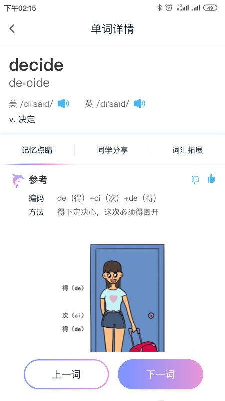 趣记忆直装版图1