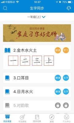新汉字宫免费原版图1