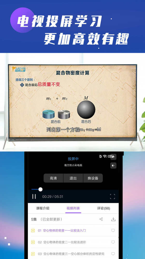 初中物理学习手机免费版图2