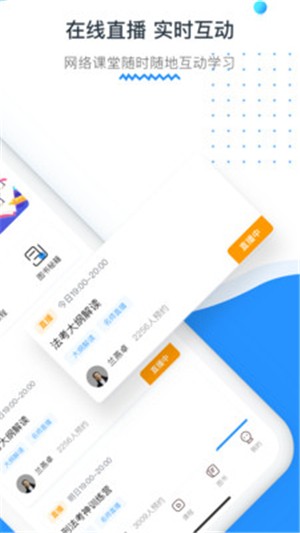 新中法网法考最新免费版图2