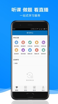 森动网校官方正版图1