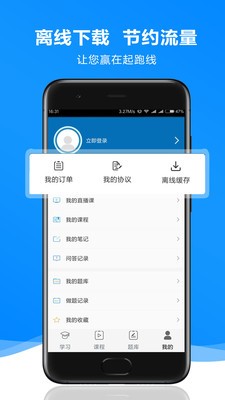 森动网校官方正版图2