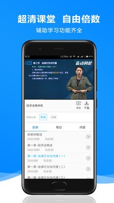 森动网校官方正版图4