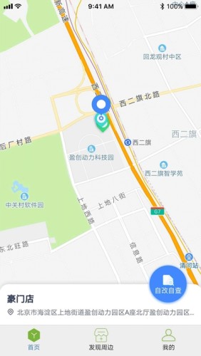 海淀阳光物业免费原版