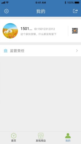 海淀阳光物业免费原版