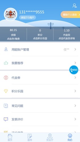 掌上爱众手机正版