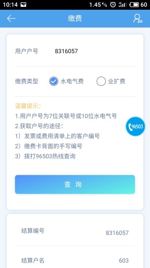 掌上爱众手机正版