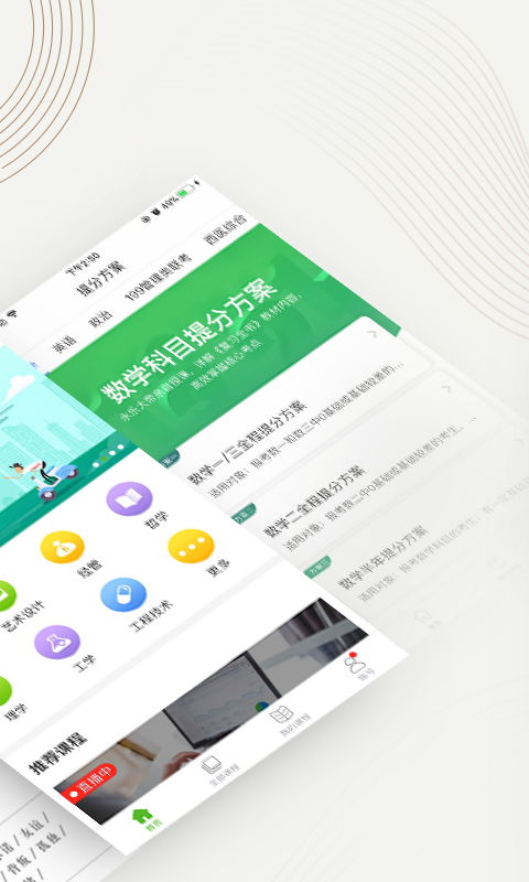 中国大学MOOC(2)