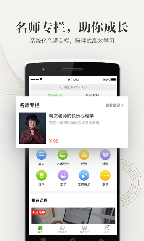 中国大学MOOC(3)