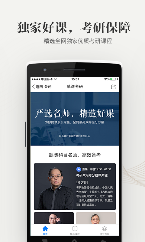 中国大学MOOC(4)