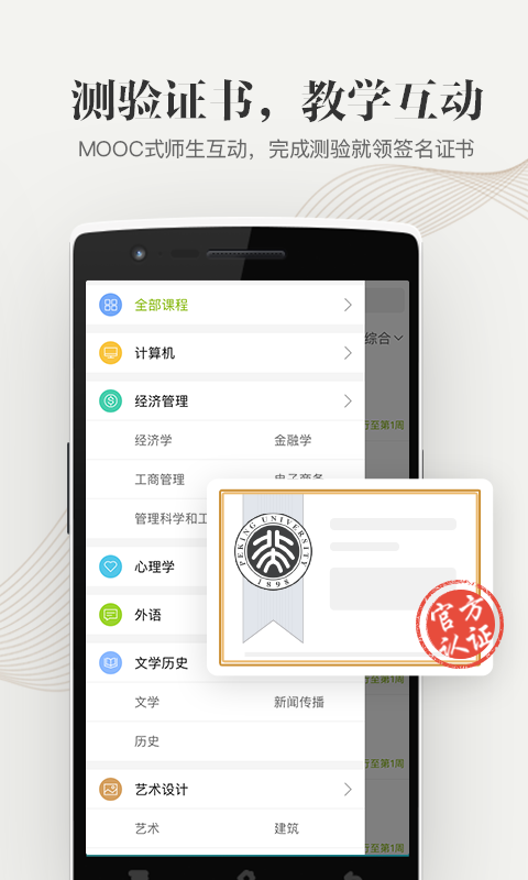 中国大学MOOC(5)