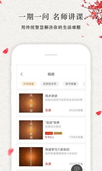 点到为知官方最新版图1