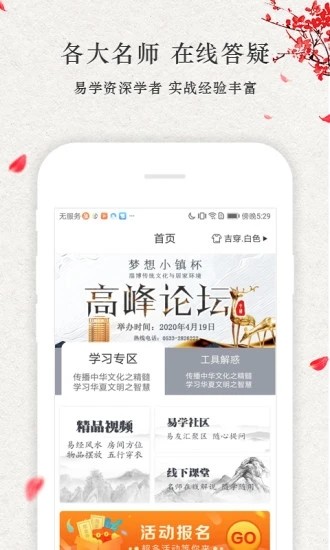 点到为知官方最新版图2