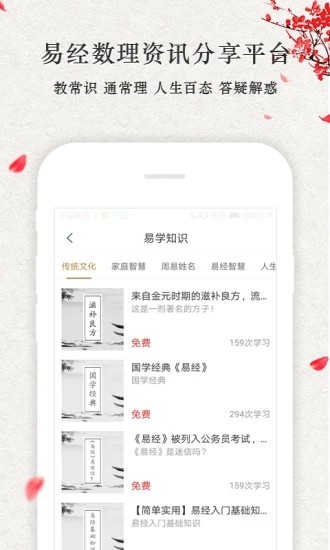 点到为知官方最新版图3