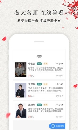 点到为知官方最新版图4