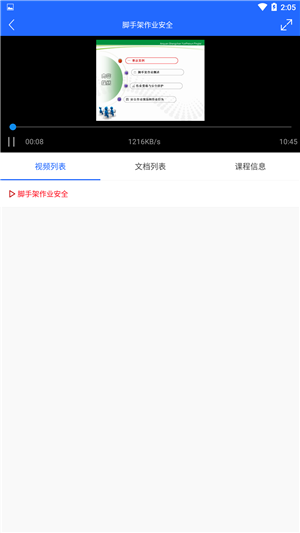 安培空间手机版图1