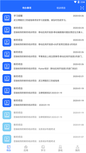 安培空间手机版图5