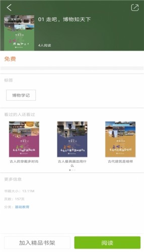 慕知学堂官方版图1