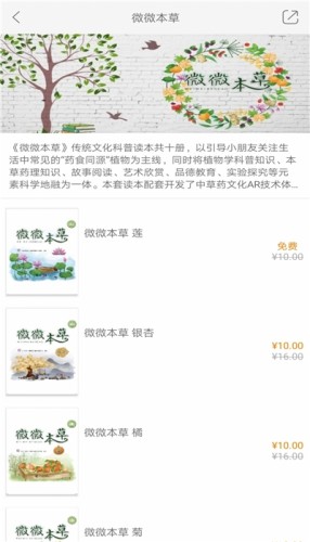 慕知学堂官方版图2