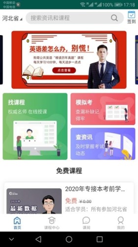 冠人网校通用版图1