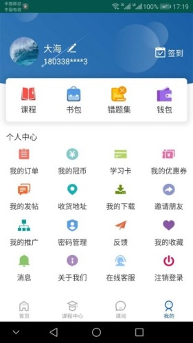冠人网校通用版图2