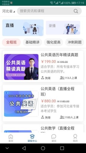 冠人网校通用版图3
