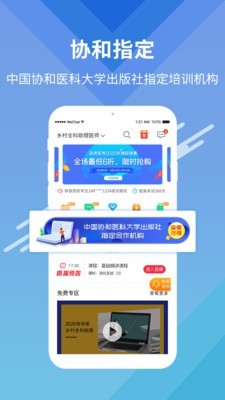 阿虎学术安卓官方版图2