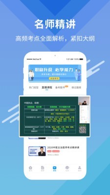 阿虎学术安卓官方版图3
