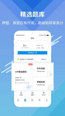 阿虎学术安卓官方版图4