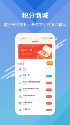 阿虎学术安卓官方版图5