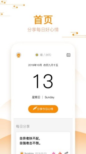 金金日历安卓免费版