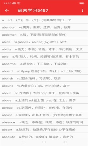 环球英语安卓免费版图1