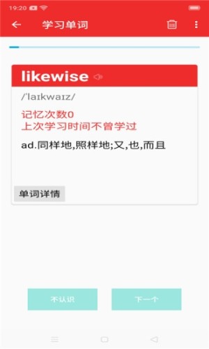 环球英语安卓免费版图2