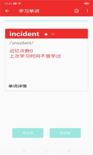环球英语安卓免费版图3
