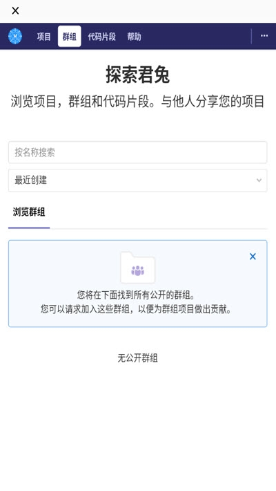 君土手机版图4
