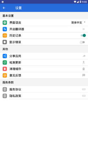 XYZ翻译器最新版图1